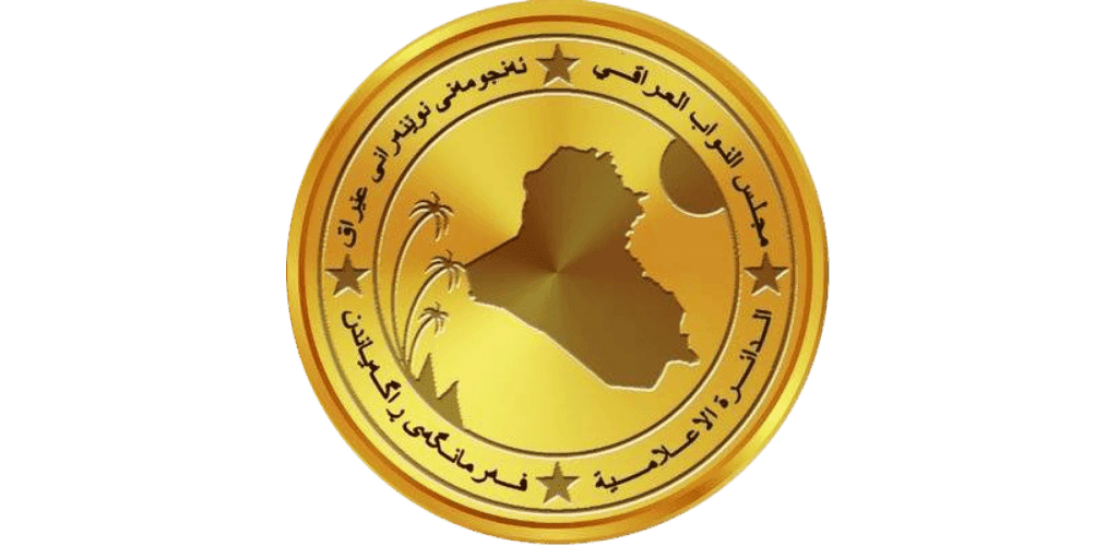 مجلس النواب