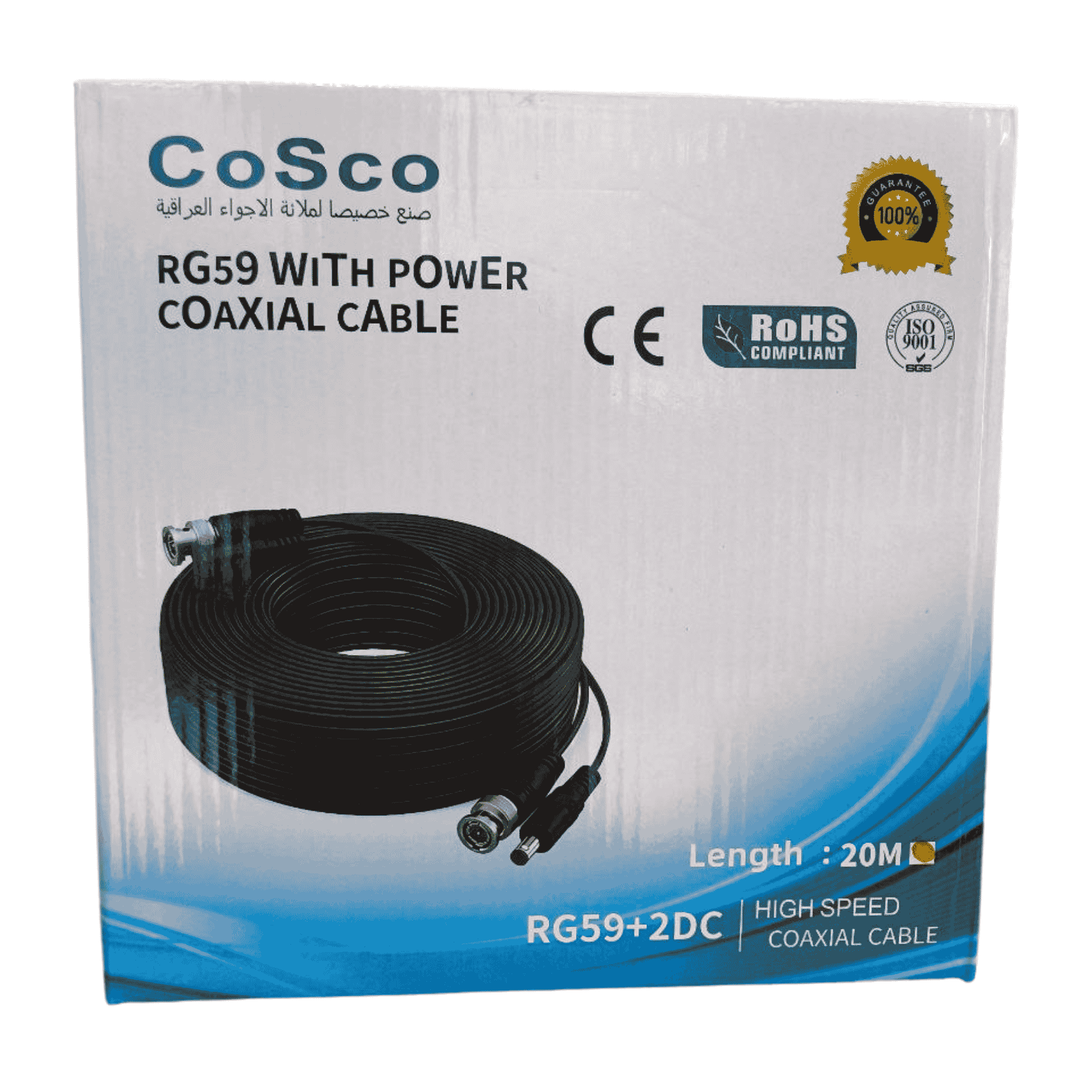 COSCO Armored Coaxial CCTV Cable 20m